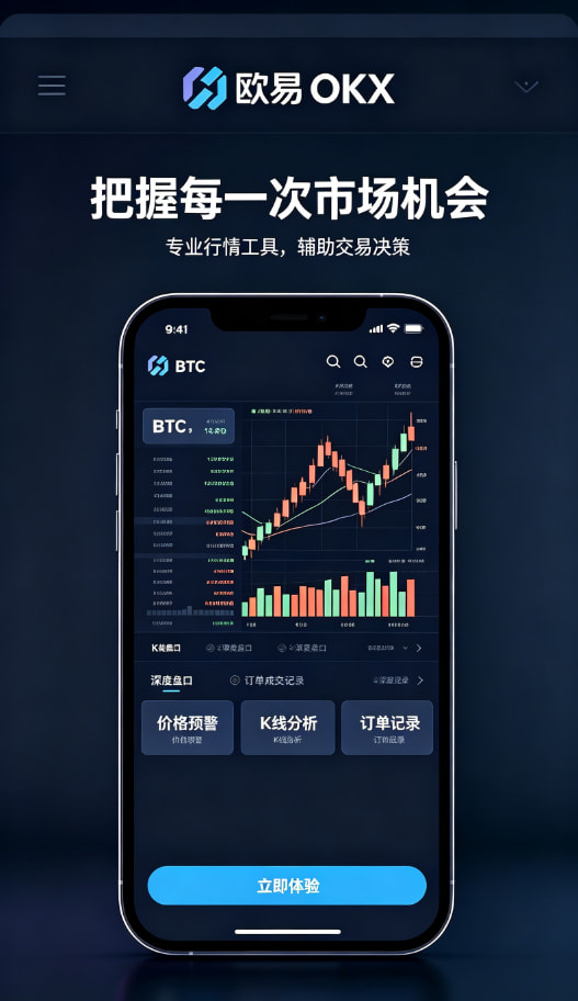 欧交易所app官方网站入口多端同步体验